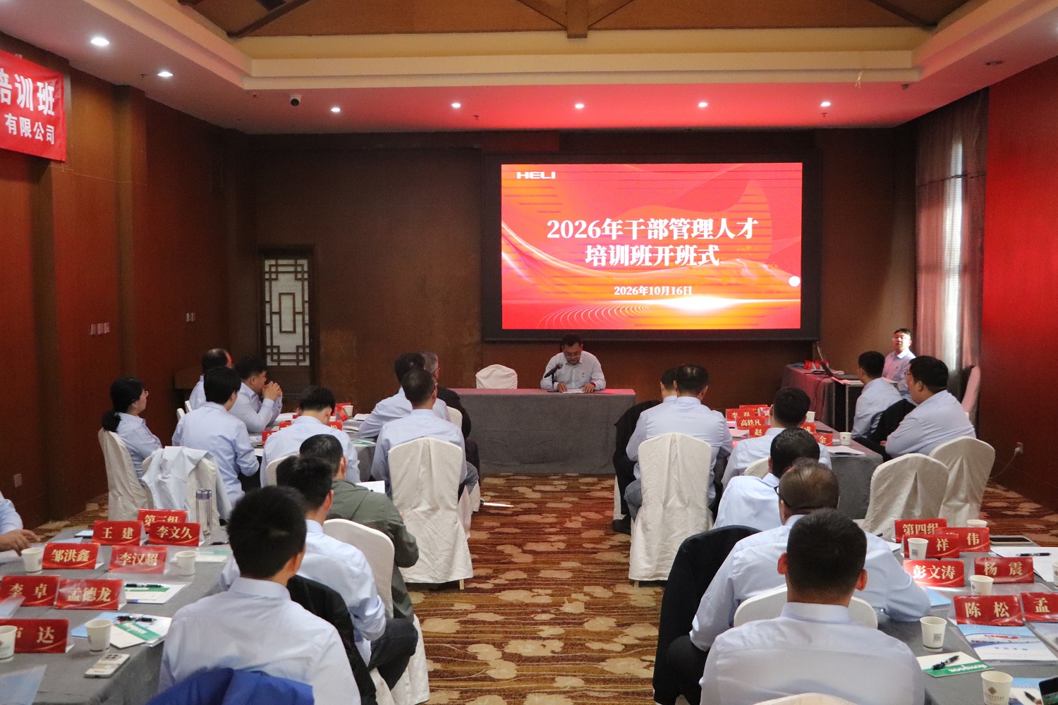 开班典礼现场1.jpg 开班典礼现场1.jpg