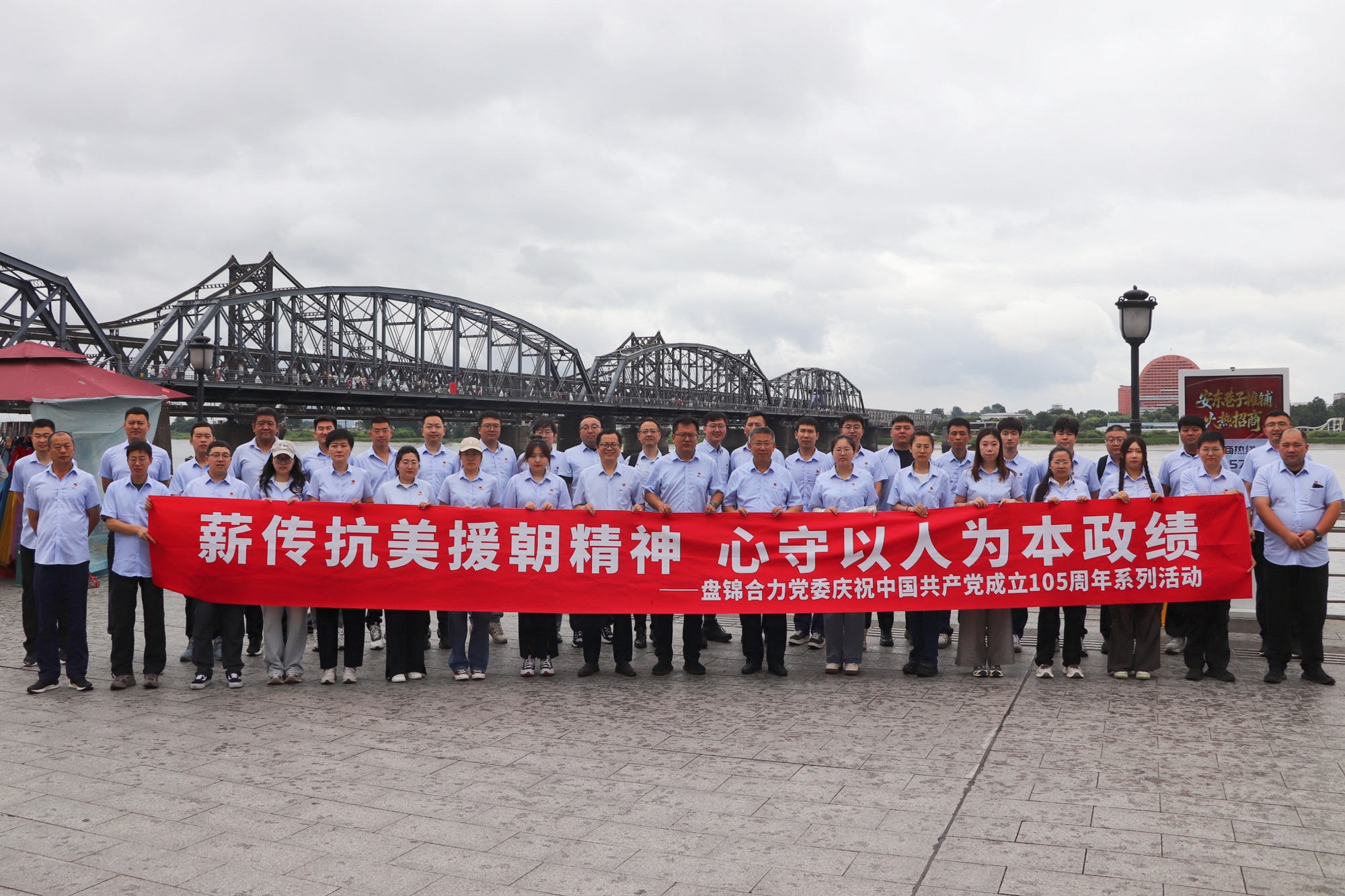 参观进建鸭绿江断桥现场 21.jpg