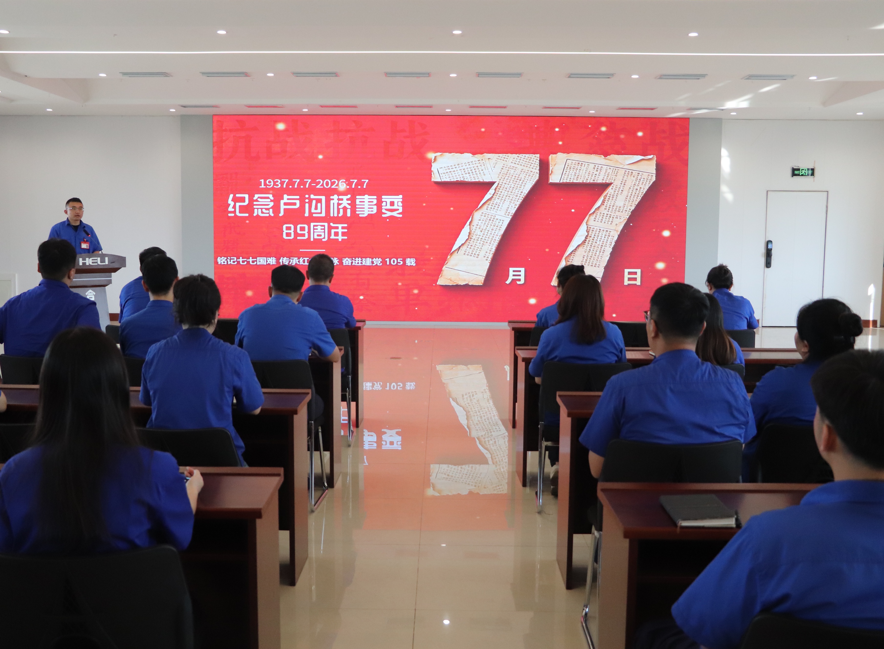 盘锦Z6尊龙“七七事件”留想日主题教育活动现场.jpg