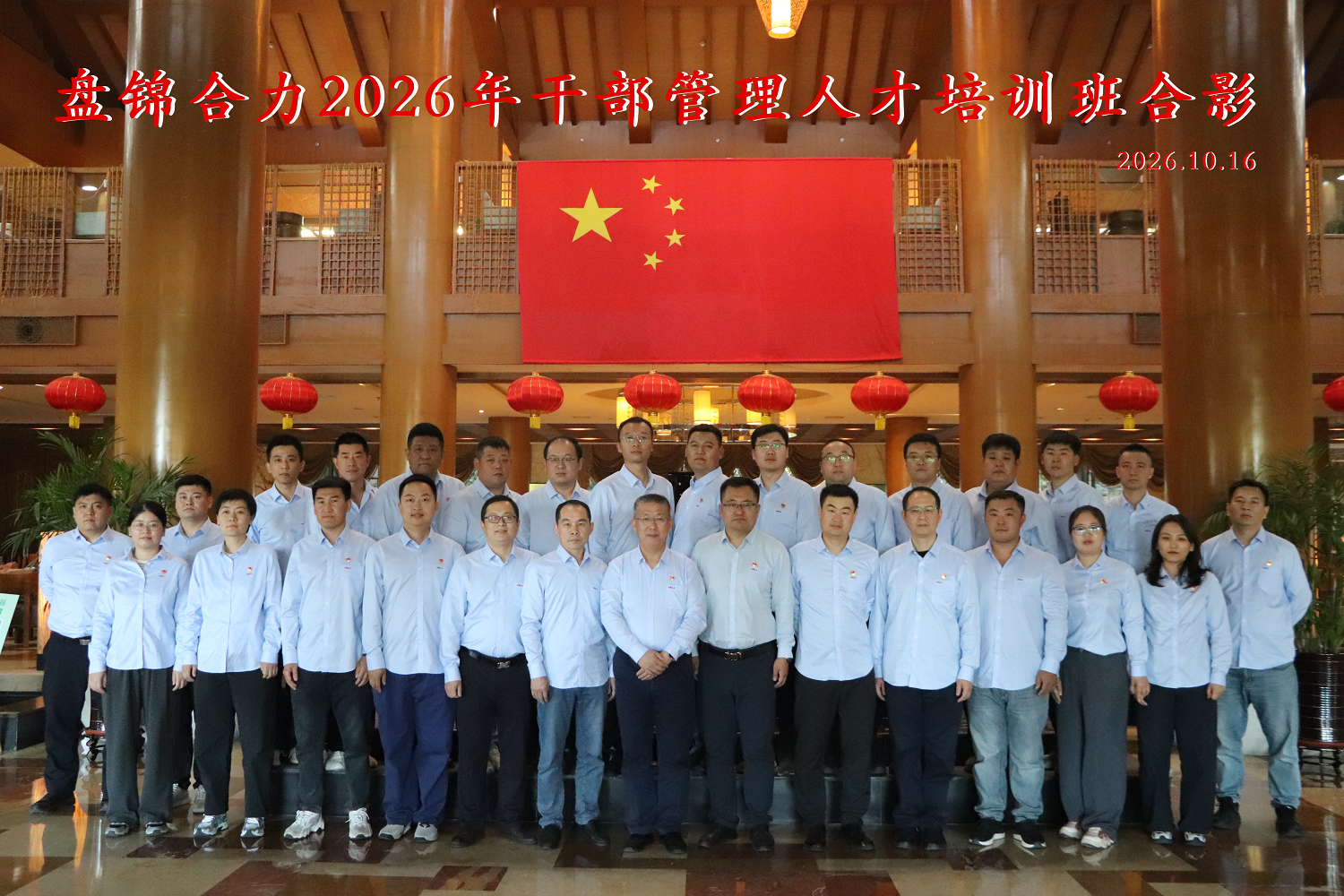 整个学员合影留想（主图）1.png