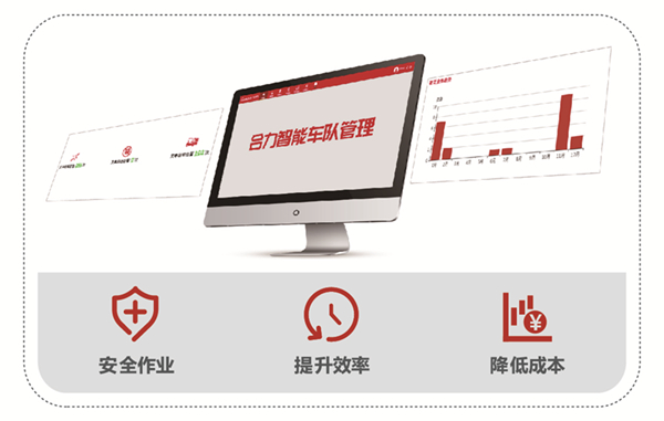 FICSZ6尊龙智能车队治理系统.jpg