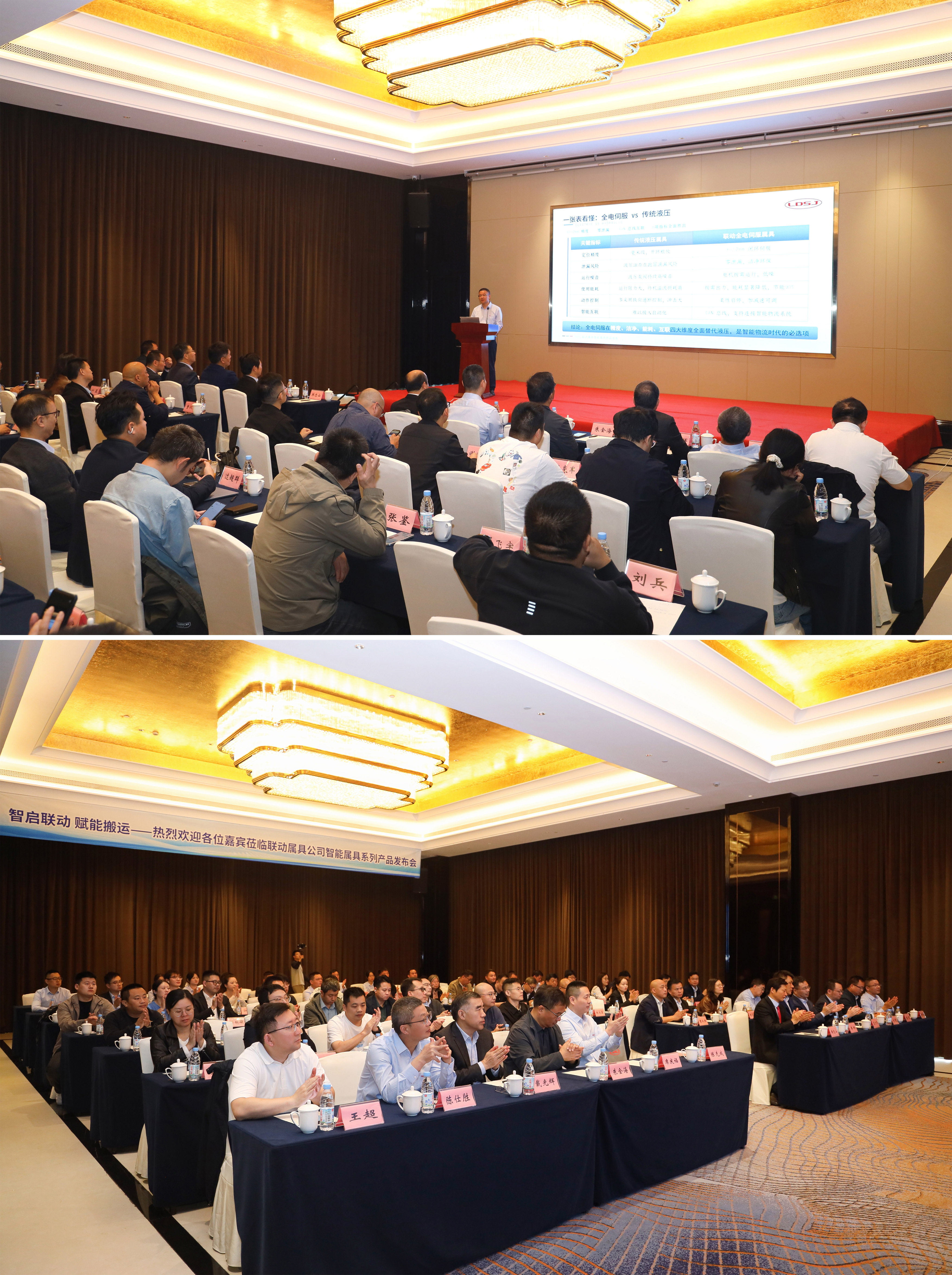 1.智能属具系列产品颁布会现场.jpg